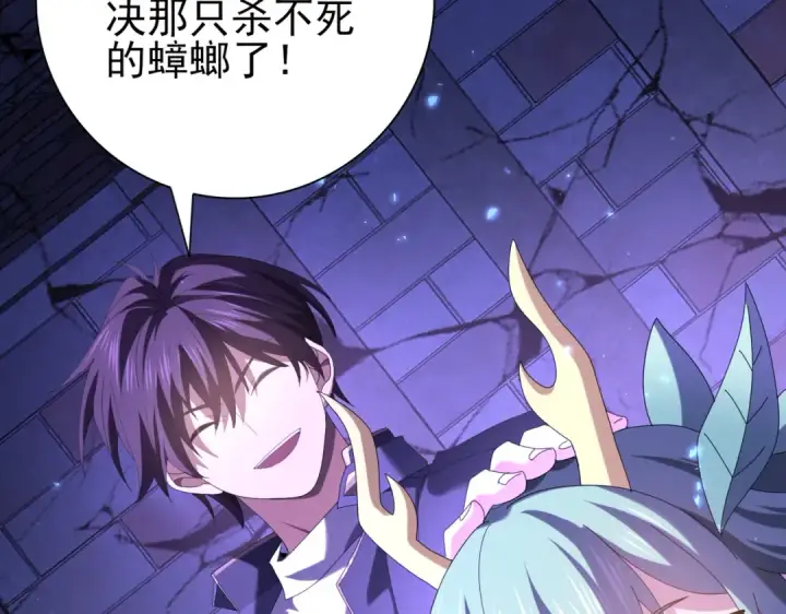 漫画《全民转职：驭龙师是最弱职业？》第92话 “其他的力量”第13张图