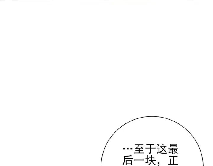 漫画《全民转职：驭龙师是最弱职业？》第92话 “其他的力量”第131张图