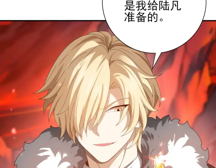 漫画《全民转职：驭龙师是最弱职业？》第92话 “其他的力量”第132张图