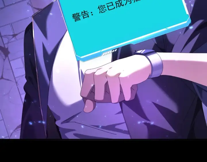 漫画《全民转职：驭龙师是最弱职业？》第92话 “其他的力量”第17张图