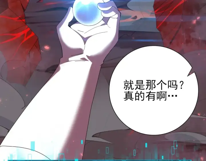 漫画《全民转职：驭龙师是最弱职业？》第92话 “其他的力量”第23张图