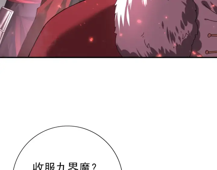漫画《全民转职：驭龙师是最弱职业？》第92话 “其他的力量”第36张图