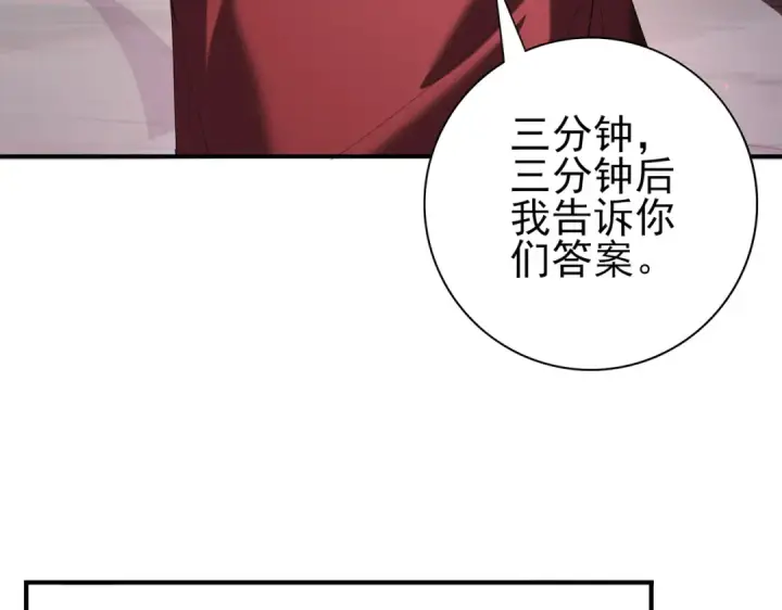 漫画《全民转职：驭龙师是最弱职业？》第92话 “其他的力量”第43张图