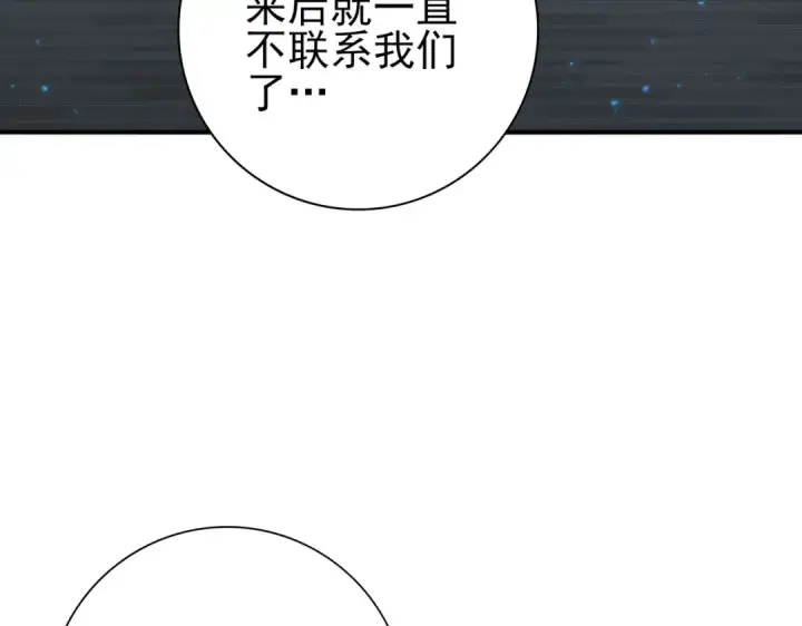 漫画《全民转职：驭龙师是最弱职业？》第92话 “其他的力量”第46张图