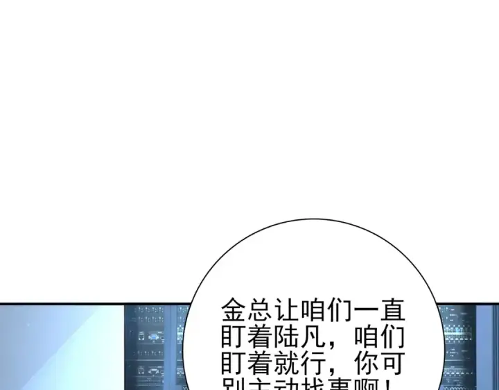 漫画《全民转职：驭龙师是最弱职业？》第92话 “其他的力量”第49张图