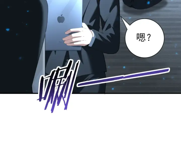 漫画《全民转职：驭龙师是最弱职业？》第92话 “其他的力量”第51张图