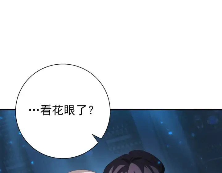 漫画《全民转职：驭龙师是最弱职业？》第92话 “其他的力量”第52张图