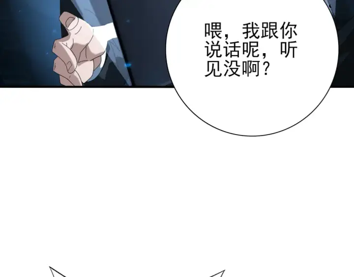 漫画《全民转职：驭龙师是最弱职业？》第92话 “其他的力量”第54张图
