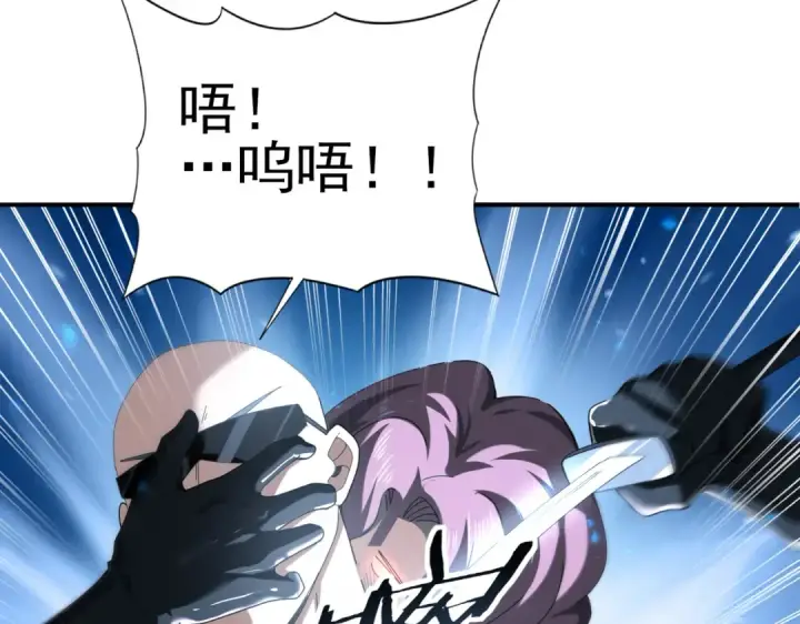 漫画《全民转职：驭龙师是最弱职业？》第92话 “其他的力量”第55张图