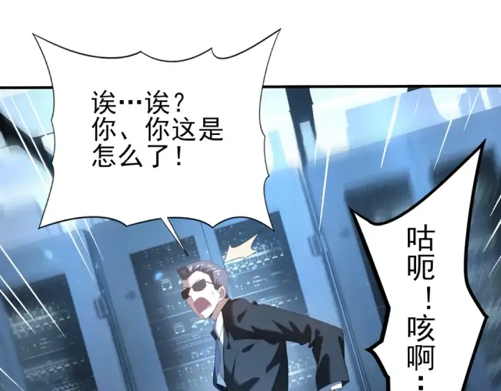 漫画《全民转职：驭龙师是最弱职业？》第92话 “其他的力量”第58张图