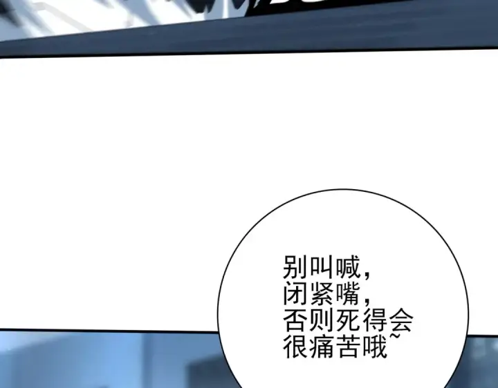 漫画《全民转职：驭龙师是最弱职业？》第92话 “其他的力量”第60张图