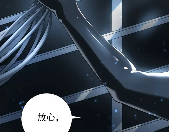 漫画《全民转职：驭龙师是最弱职业？》第92话 “其他的力量”第69张图