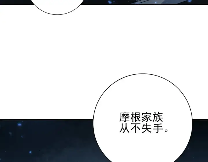 漫画《全民转职：驭龙师是最弱职业？》第92话 “其他的力量”第70张图