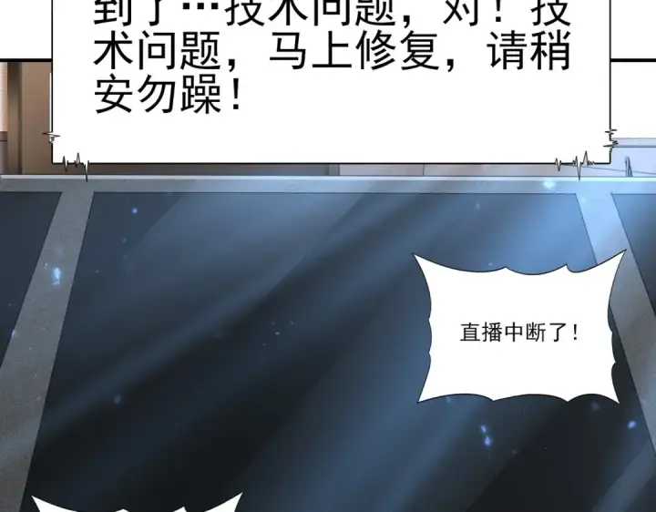 漫画《全民转职：驭龙师是最弱职业？》第92话 “其他的力量”第73张图