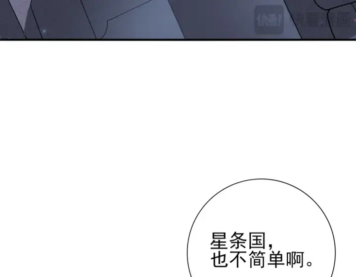 漫画《全民转职：驭龙师是最弱职业？》第92话 “其他的力量”第78张图