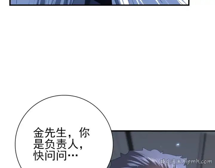 漫画《全民转职：驭龙师是最弱职业？》第92话 “其他的力量”第80张图