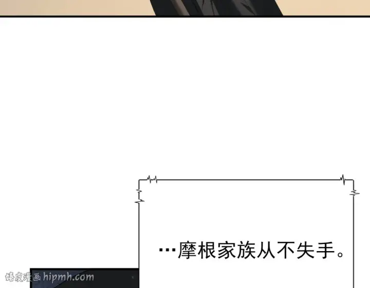 漫画《全民转职：驭龙师是最弱职业？》第92话 “其他的力量”第88张图