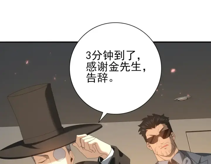 漫画《全民转职：驭龙师是最弱职业？》第92话 “其他的力量”第93张图