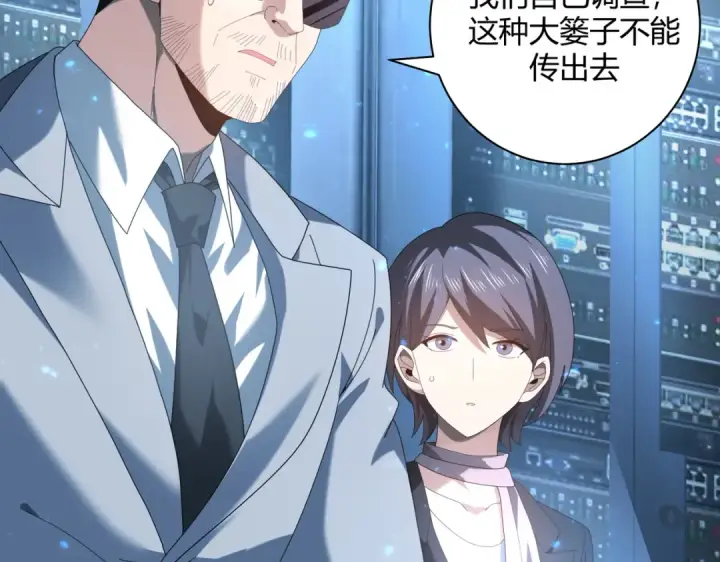 漫画《全民转职：驭龙师是最弱职业？》第93话 谈判破裂第10张图