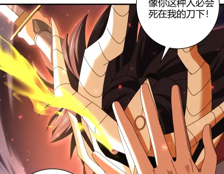 漫画《全民转职：驭龙师是最弱职业？》第93话 谈判破裂第106张图
