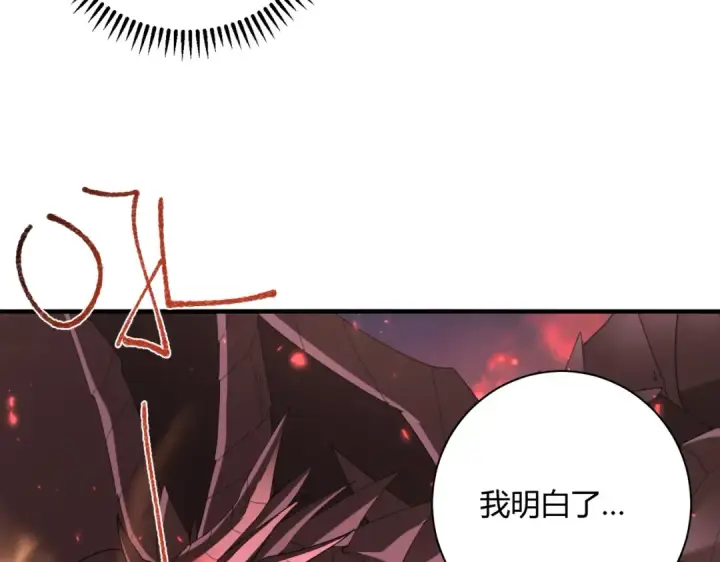 漫画《全民转职：驭龙师是最弱职业？》第93话 谈判破裂第114张图