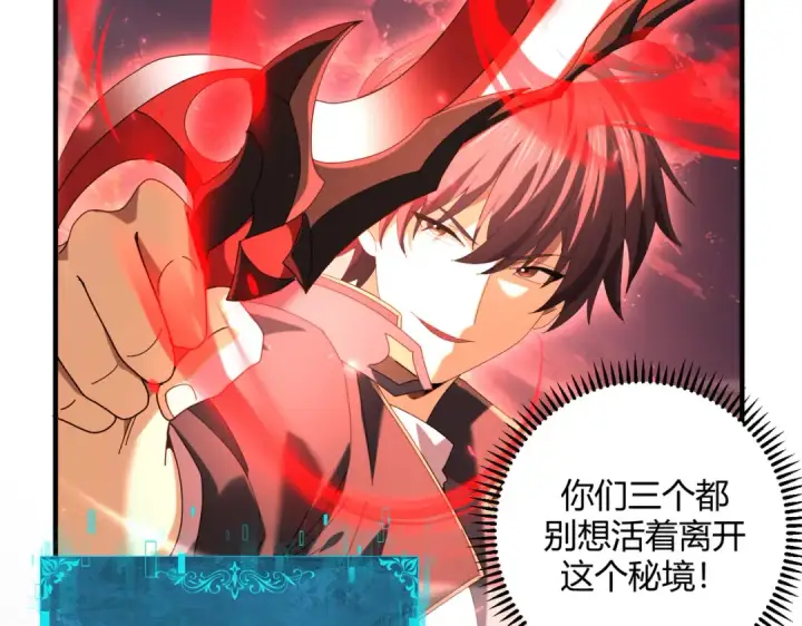 漫画《全民转职：驭龙师是最弱职业？》第93话 谈判破裂第119张图