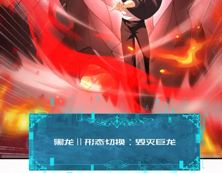 漫画《全民转职：驭龙师是最弱职业？》第93话 谈判破裂第122张图