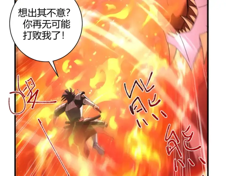 漫画《全民转职：驭龙师是最弱职业？》第93话 谈判破裂第125张图