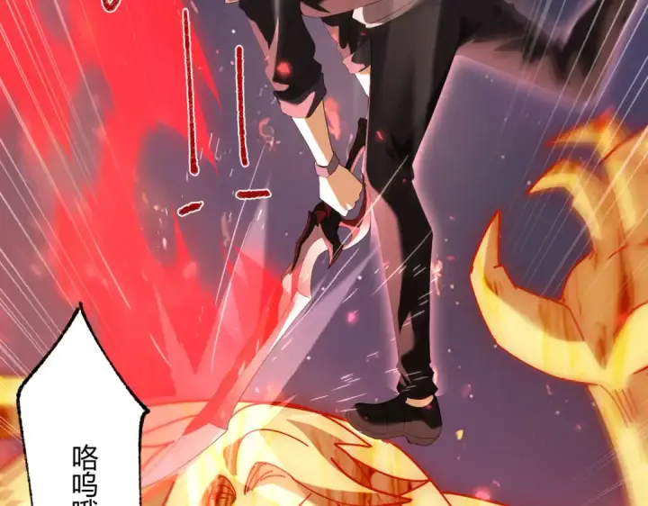 漫画《全民转职：驭龙师是最弱职业？》第93话 谈判破裂第129张图