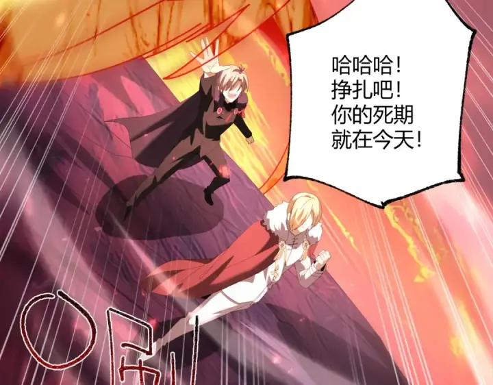 漫画《全民转职：驭龙师是最弱职业？》第93话 谈判破裂第131张图