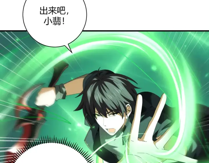 漫画《全民转职：驭龙师是最弱职业？》第93话 谈判破裂第138张图