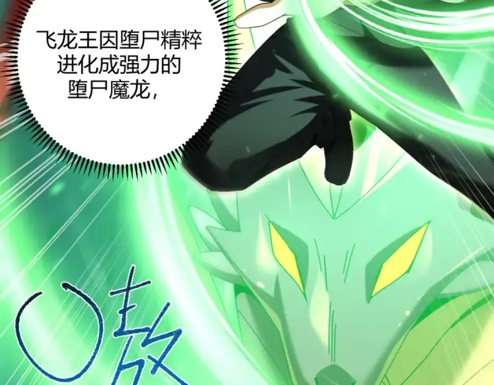 漫画《全民转职：驭龙师是最弱职业？》第93话 谈判破裂第139张图
