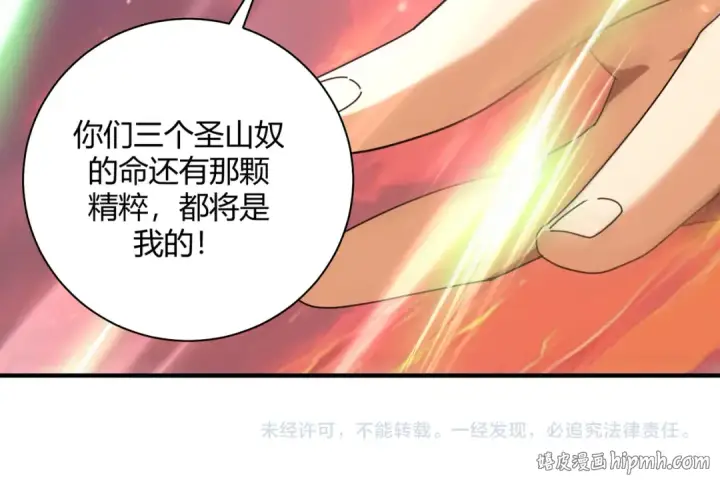 漫画《全民转职：驭龙师是最弱职业？》第93话 谈判破裂第143张图