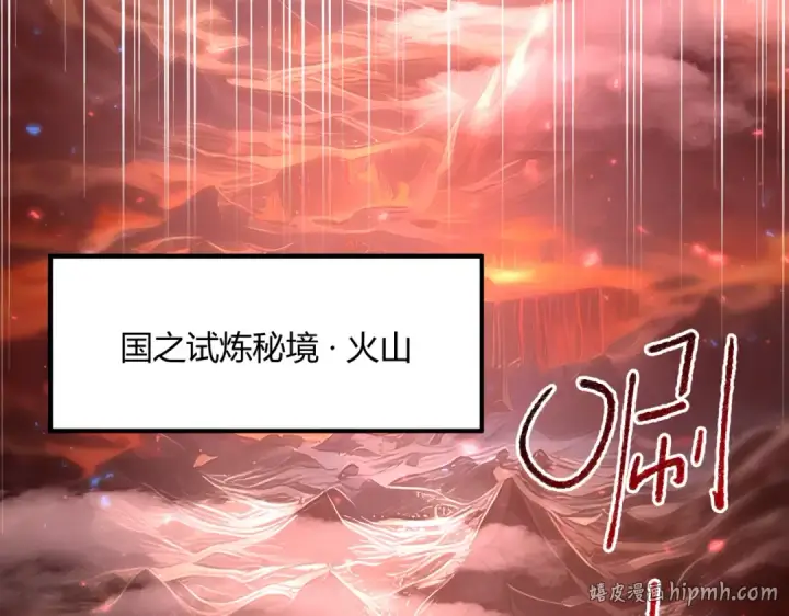 漫画《全民转职：驭龙师是最弱职业？》第93话 谈判破裂第16张图