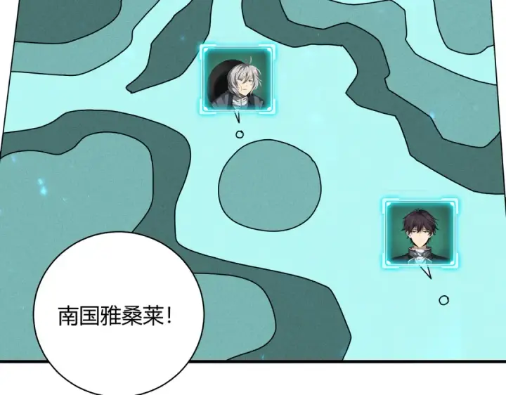 漫画《全民转职：驭龙师是最弱职业？》第93话 谈判破裂第21张图