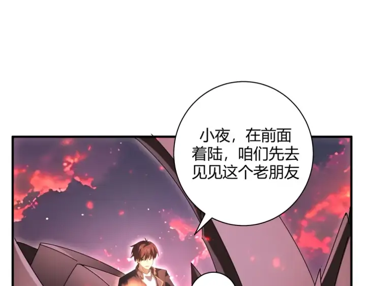 漫画《全民转职：驭龙师是最弱职业？》第93话 谈判破裂第23张图