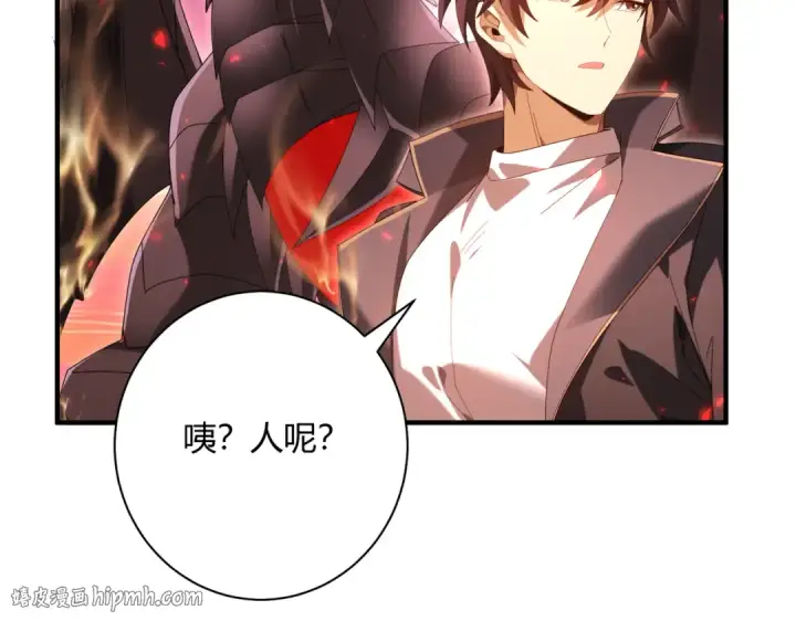 漫画《全民转职：驭龙师是最弱职业？》第93话 谈判破裂第32张图