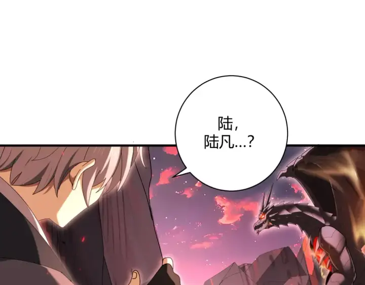 漫画《全民转职：驭龙师是最弱职业？》第93话 谈判破裂第33张图