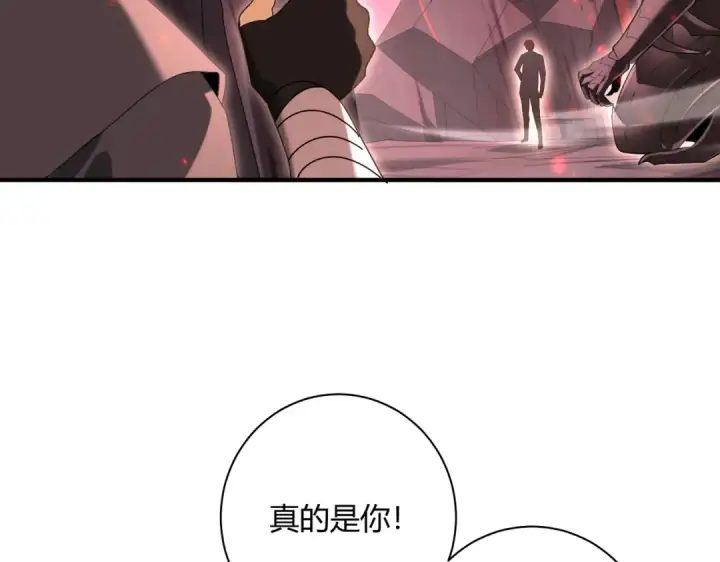 漫画《全民转职：驭龙师是最弱职业？》第93话 谈判破裂第34张图