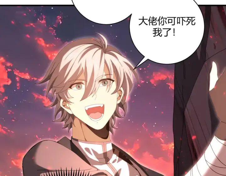 漫画《全民转职：驭龙师是最弱职业？》第93话 谈判破裂第35张图