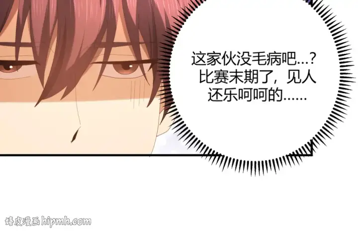 漫画《全民转职：驭龙师是最弱职业？》第93话 谈判破裂第40张图