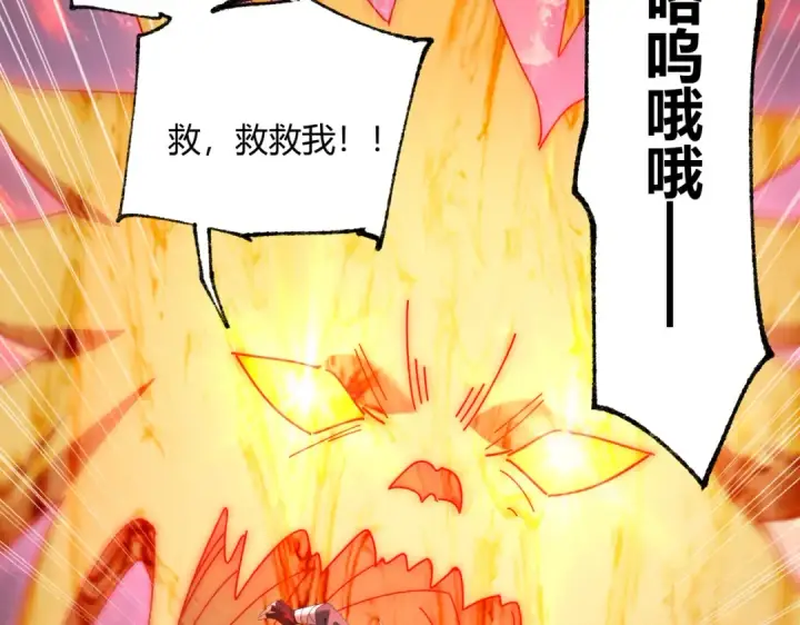 漫画《全民转职：驭龙师是最弱职业？》第93话 谈判破裂第52张图