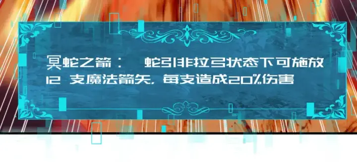 漫画《全民转职：驭龙师是最弱职业？》第93话 谈判破裂第60张图