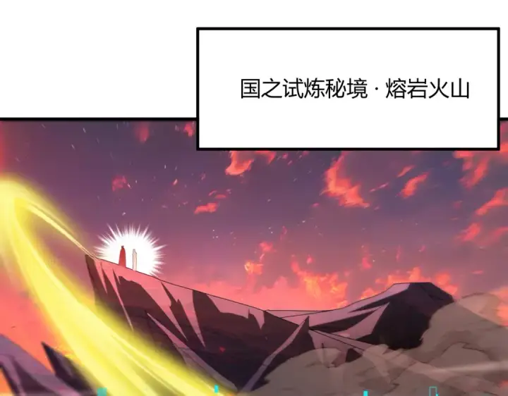 漫画《全民转职：驭龙师是最弱职业？》第93话 谈判破裂第65张图