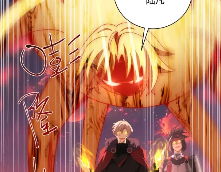 漫画《全民转职：驭龙师是最弱职业？》第93话 谈判破裂第67张图