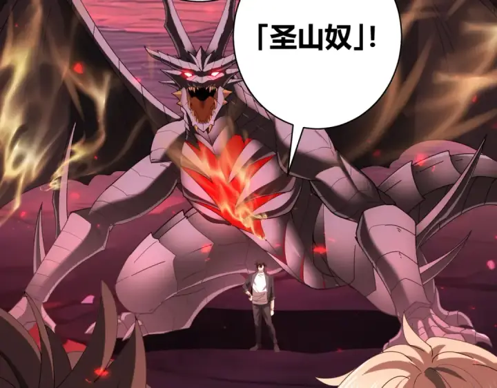 漫画《全民转职：驭龙师是最弱职业？》第93话 谈判破裂第70张图