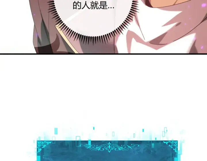 漫画《全民转职：驭龙师是最弱职业？》第93话 谈判破裂第74张图
