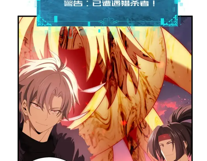 漫画《全民转职：驭龙师是最弱职业？》第93话 谈判破裂第75张图