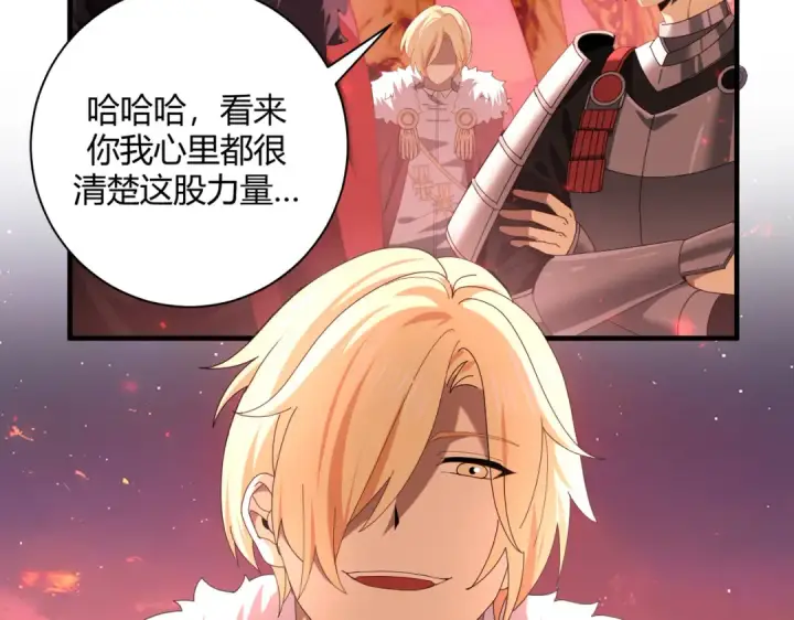 漫画《全民转职：驭龙师是最弱职业？》第93话 谈判破裂第76张图