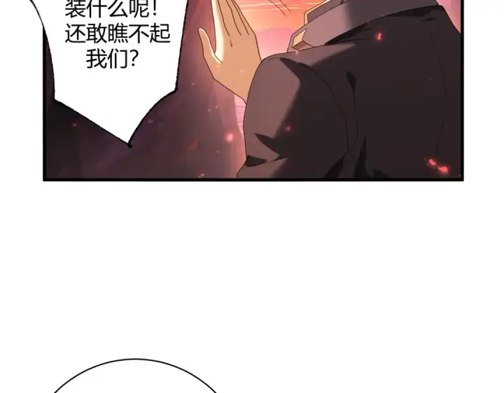 漫画《全民转职：驭龙师是最弱职业？》第93话 谈判破裂第85张图